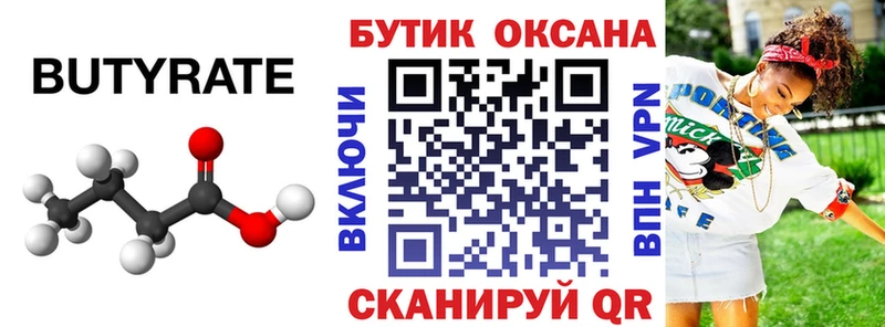 Бутират BDO  ссылка на мегу рабочий сайт  Черноголовка 