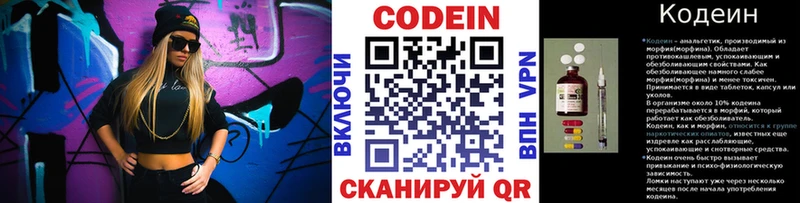 что такое наркотик  Черноголовка  Кодеиновый сироп Lean Purple Drank 