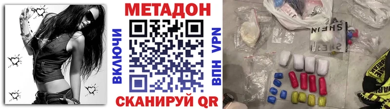 Метадон methadone Черноголовка