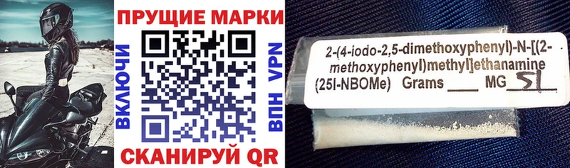 Марки 25I-NBOMe 1500мкг  Черноголовка 